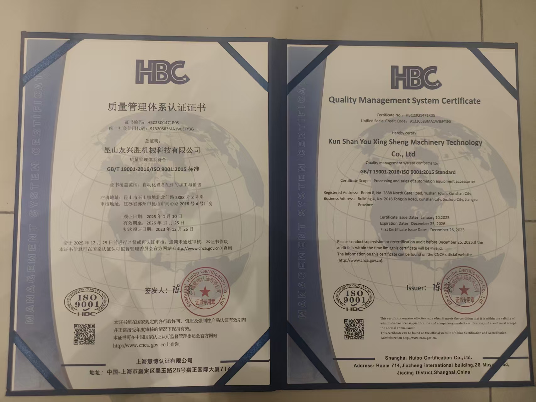 质量体系认证资料